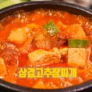 삼겹이랑찌개랑
