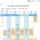 (주)신화엔지니어링종합건축사사무소