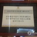 삼성 게임장 이미지