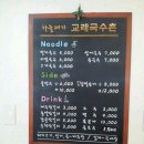 국수촌 이미지