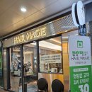 헤어마지 센트럴파크점