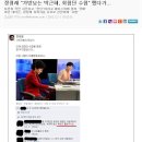 일베, 박근혜 후보가 가방보는 사진을 아이패드라고 조작했다며 국회의원 고발 이미지