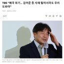 TBS의 추악함 이미지