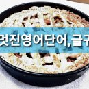 파이니얼