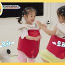 6월23일 슈퍼맨이 돌아왔다 다리 짧아 귀여운 쌍둥이의 겨루기 대결! 아윤 vs 아린 승자는? 영상 이미지