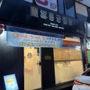 동궁찜닭 수유미아점 이미지