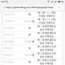 한일27호 | [2시펀딩] 투자후기(17호/23호/26호/27호/29호/30호/31호)