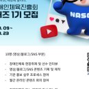 전국장애인체육진흥회