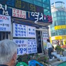 [대변]구.대변초등학교앞 '면치회'에서 친구 아버님과 친구랑~ 이미지