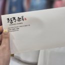 대전 혼주한복 2곳 &#34;비단소리.조윤주한복 다녀온 후기