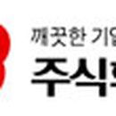 주식회사 유엔비 이미지