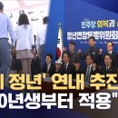 정년연장, 일본처럼 해야 지속 가능하다 2025.11.9. 중앙外 이미지