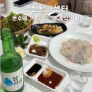 제동호 | 후진 활어센터 재방문 내 돈 내산 후기(문수네, 제동호)