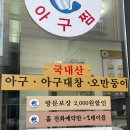 아구선생 이미지