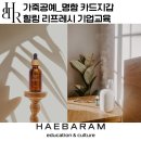 나만의 아로마 향기를 찾자 | 아로마 테라피, 향기를 채우는 스트레스 완화 릴렉싱 프로그램