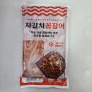 꼼장어네 이미지