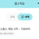 쿱케이팝 이미지