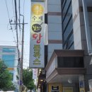 이수제철판왕돈까스 이미지