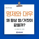 명제로-2 이미지