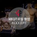 굿핏 이미지