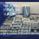 (주)쇼웍스