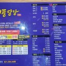 어풍당당(영통직영점) 네이버블로그