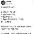 “아니 대군부인이 애초에 판타지인데 뭔상관?” 이미지