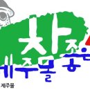 참좋은몰