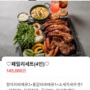 양평 대디스 바비큐 방문 후기