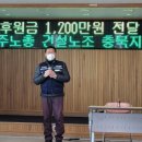 대전지역건설 노동조합 이미지