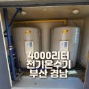 경남전기ENG