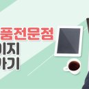 한국복지용품전문점 이미지