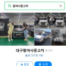 010모터스 | 대구 경북 중고차 딜러 모집 : 재고 금융 안열리는 차량 전문 대부 업체 제휴