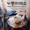 조선시대누룽지백숙 네이버블로그