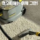 대천로 67 | 부산 청소 전문업체, 해운대 LH뜨란채 아파트 이사청소 후기