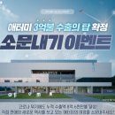 애터미 울산미래향센터