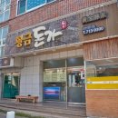 황금돈가 이미지
