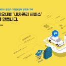 오너카서비스 이미지