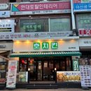 호치킨일산백마점 - 13124 | 호치킨일산백마점
