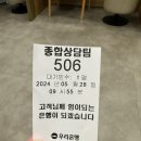 (주)우리은행 용인지점 이미지