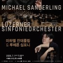 심포니