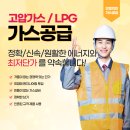 동두천엘피지 이미지