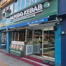 알페도케밥(ALPEDO KEBAB)