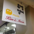 김앤문학원 | 영어] 뮤엠영어 일산 탄현점의 오픈 인테리어 후기!! 아기자기하고 예쁜 영어학원 인테리어 완to the성^^