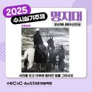 호매실애니스타미술학원