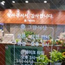 세교한식뷔페 이미지