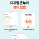 대구로_온누리