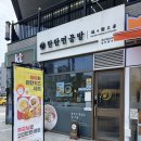 하이오커피군산디오션시티점 | 군산 조촌동 맛집 탄탄면공방 블루리본서베이 점심