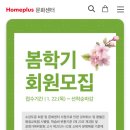 홈플러스(주)중계점 이미지