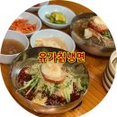 유가칡냉면 이미지